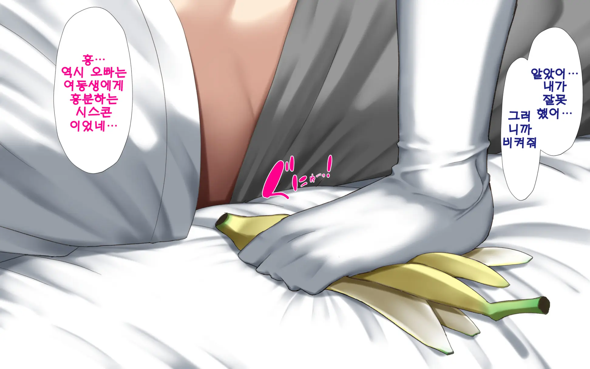 Shishunki Massakari, Gisu Gisu Keimai No Icha Love Kozukuri Nikki. | 한창 사춘기에 서먹서먹한 남매의 진심 러브 아이 만들기 일기.